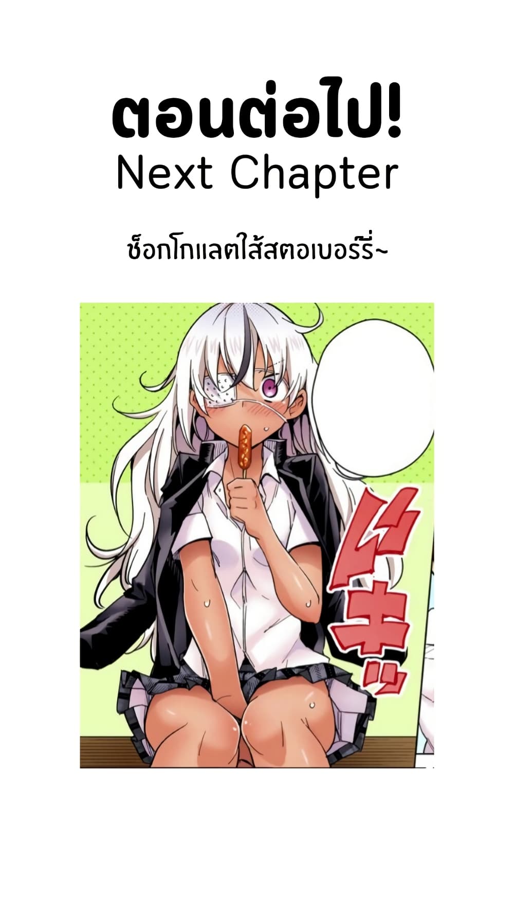 Dokyuu Hentai HxEros page 21