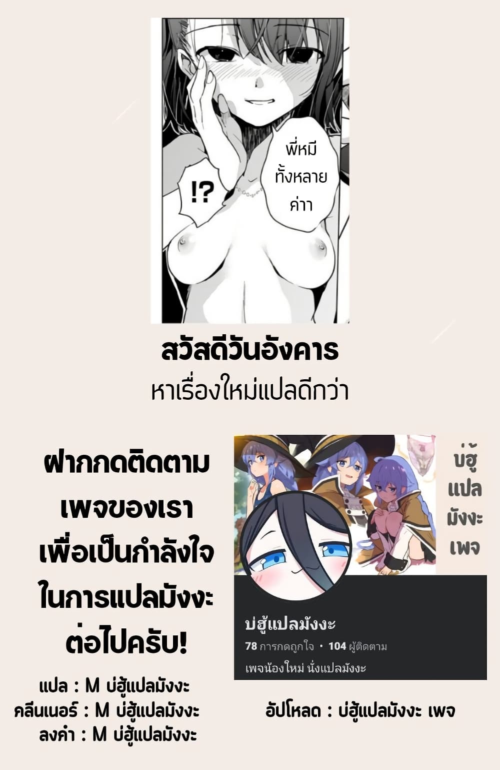 Dokyuu Hentai HxEros page 22