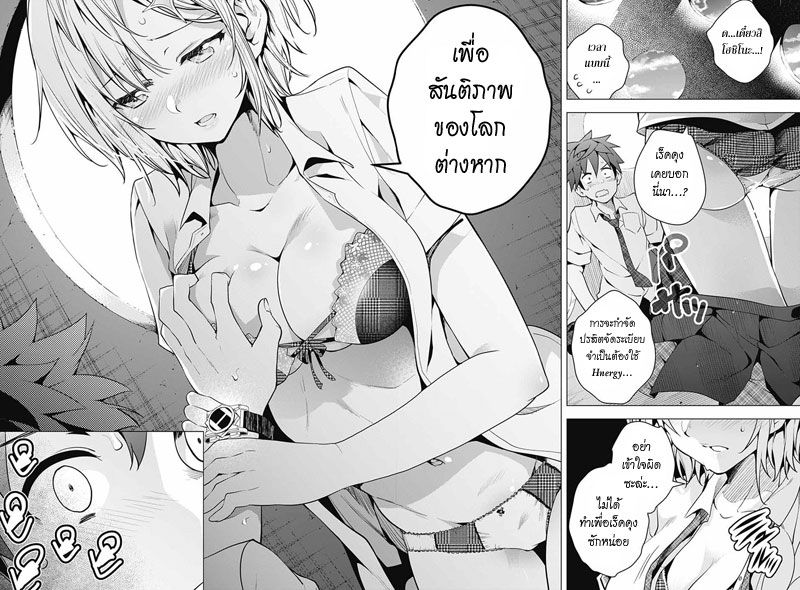 Dokyuu Hentai HxEros page 3
