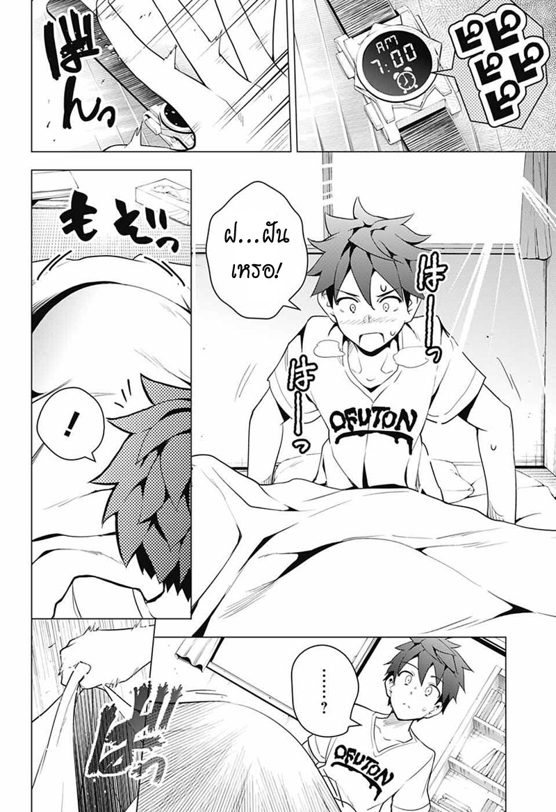 Dokyuu Hentai HxEros page 4