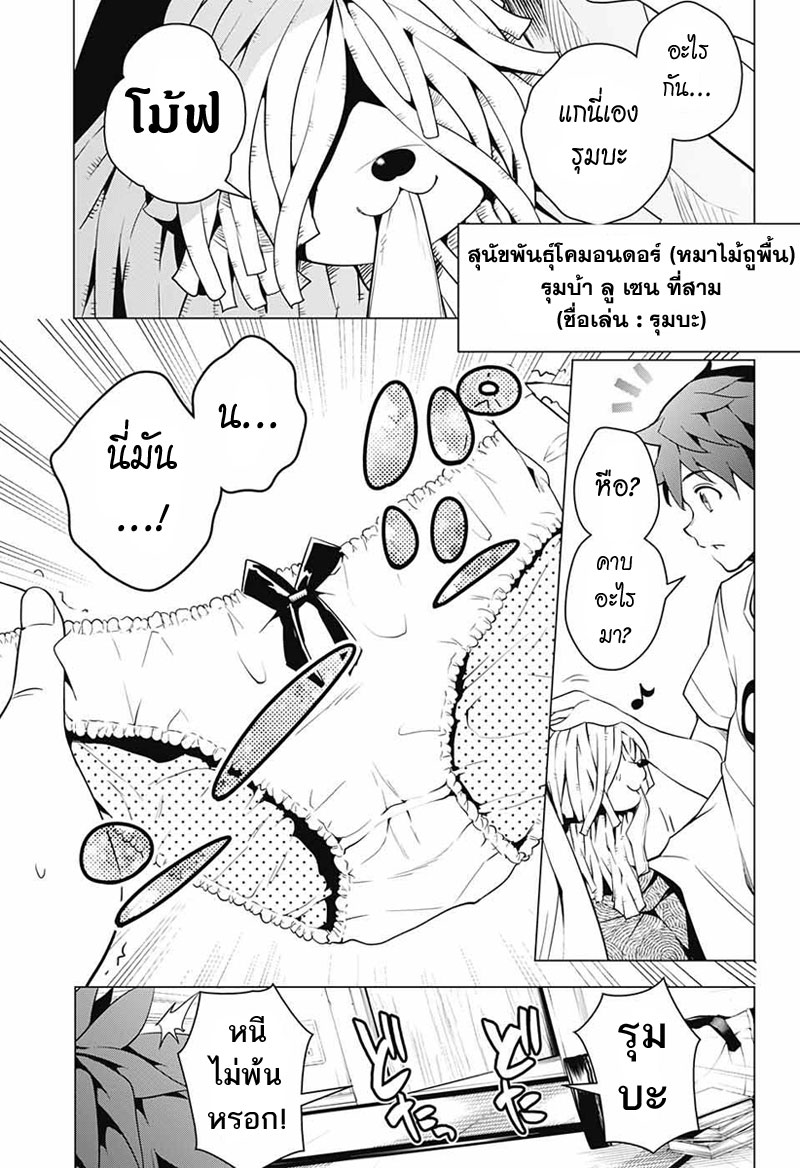 Dokyuu Hentai HxEros page 5