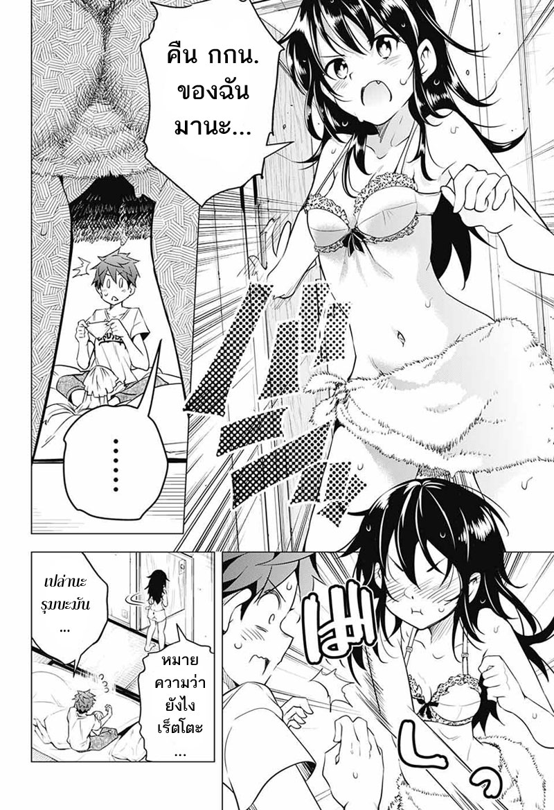 Dokyuu Hentai HxEros page 6