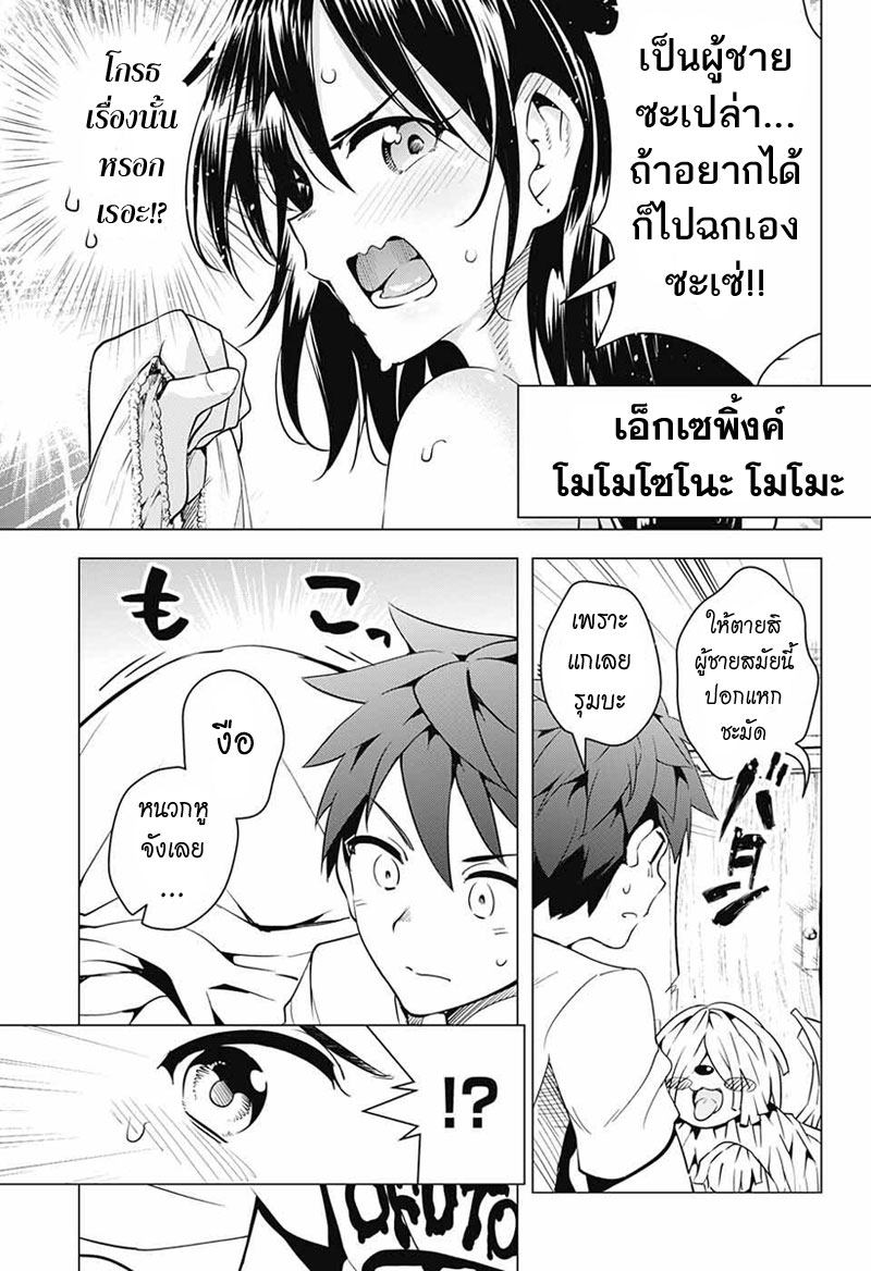 Dokyuu Hentai HxEros page 7