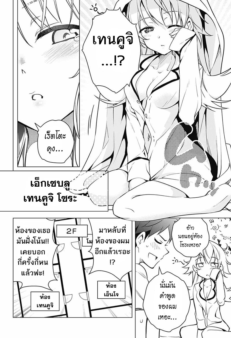 Dokyuu Hentai HxEros page 8