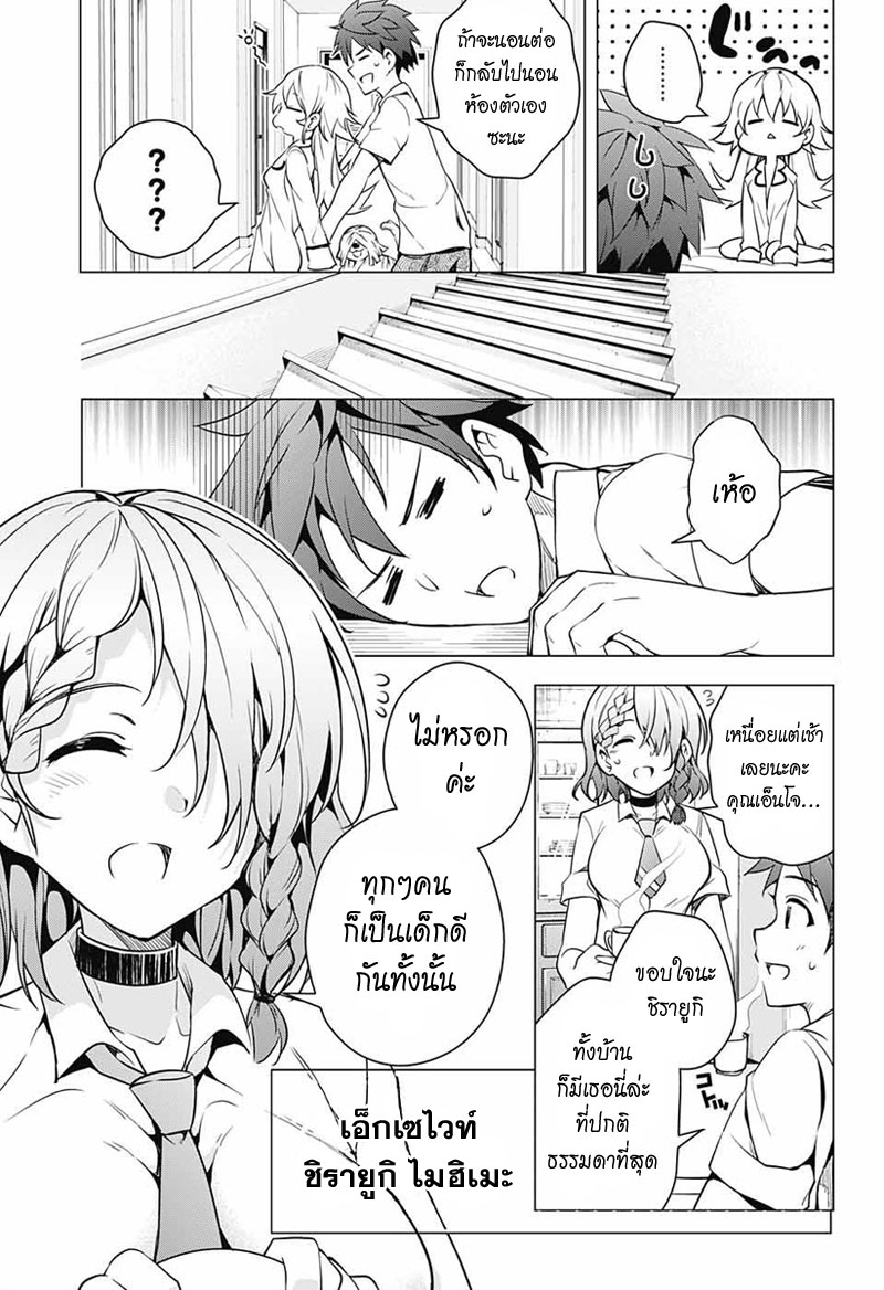 Dokyuu Hentai HxEros page 9