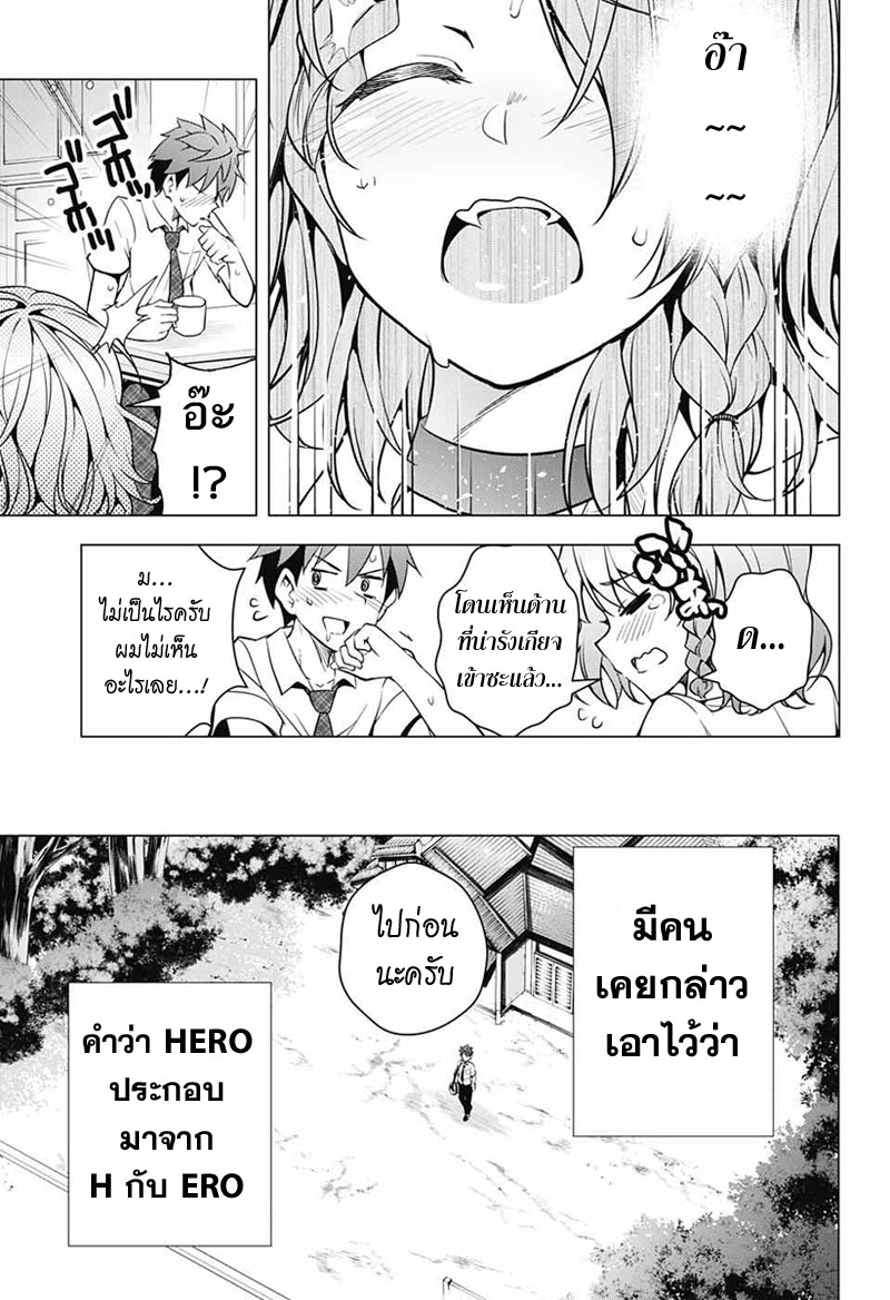 Dokyuu Hentai HxEros page 11