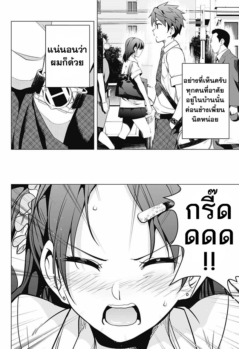 Dokyuu Hentai HxEros page 12