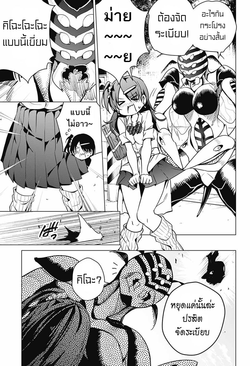 Dokyuu Hentai HxEros page 13