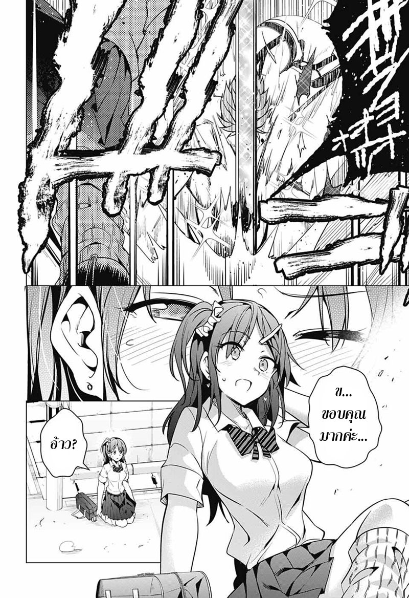 Dokyuu Hentai HxEros page 14