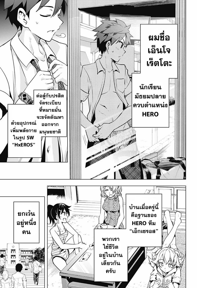 Dokyuu Hentai HxEros page 15