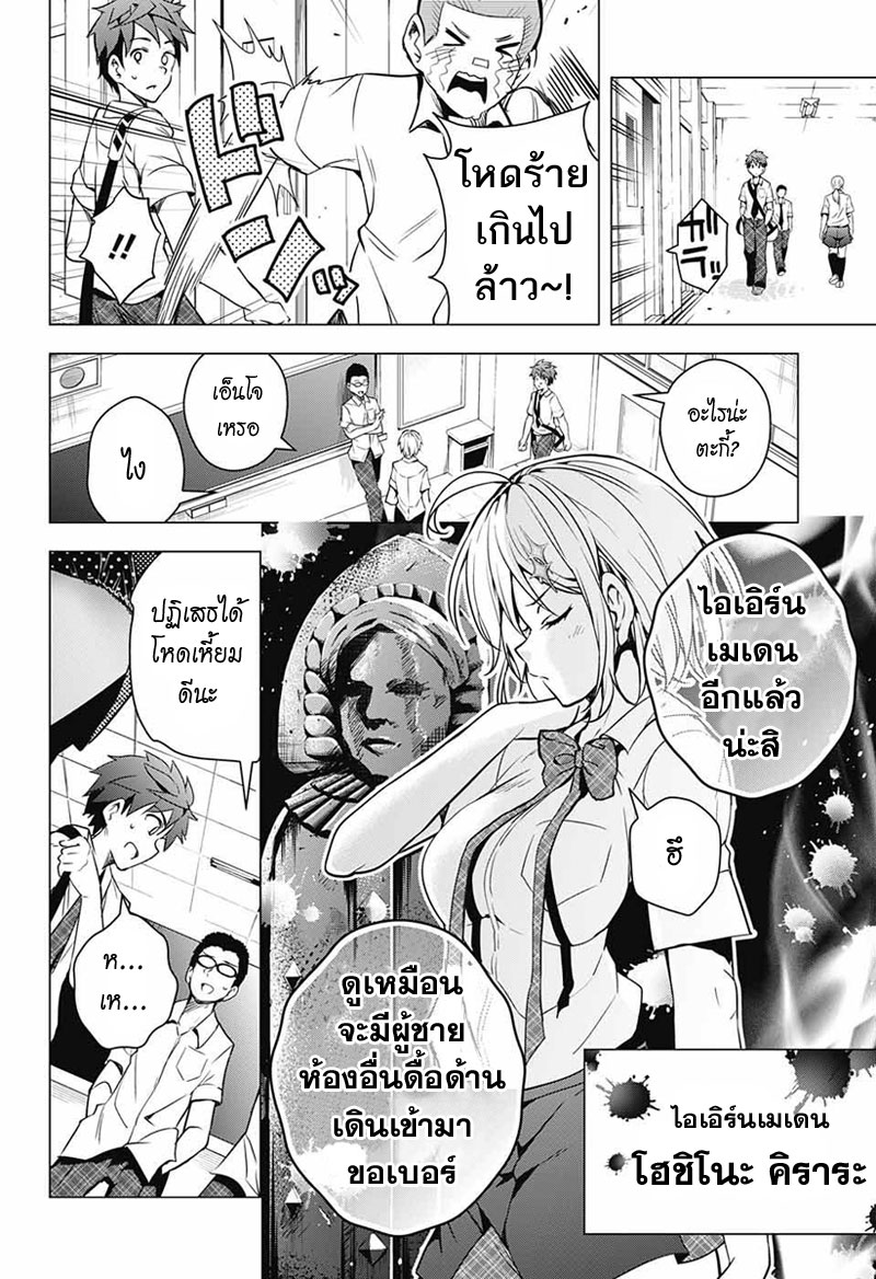 Dokyuu Hentai HxEros page 16