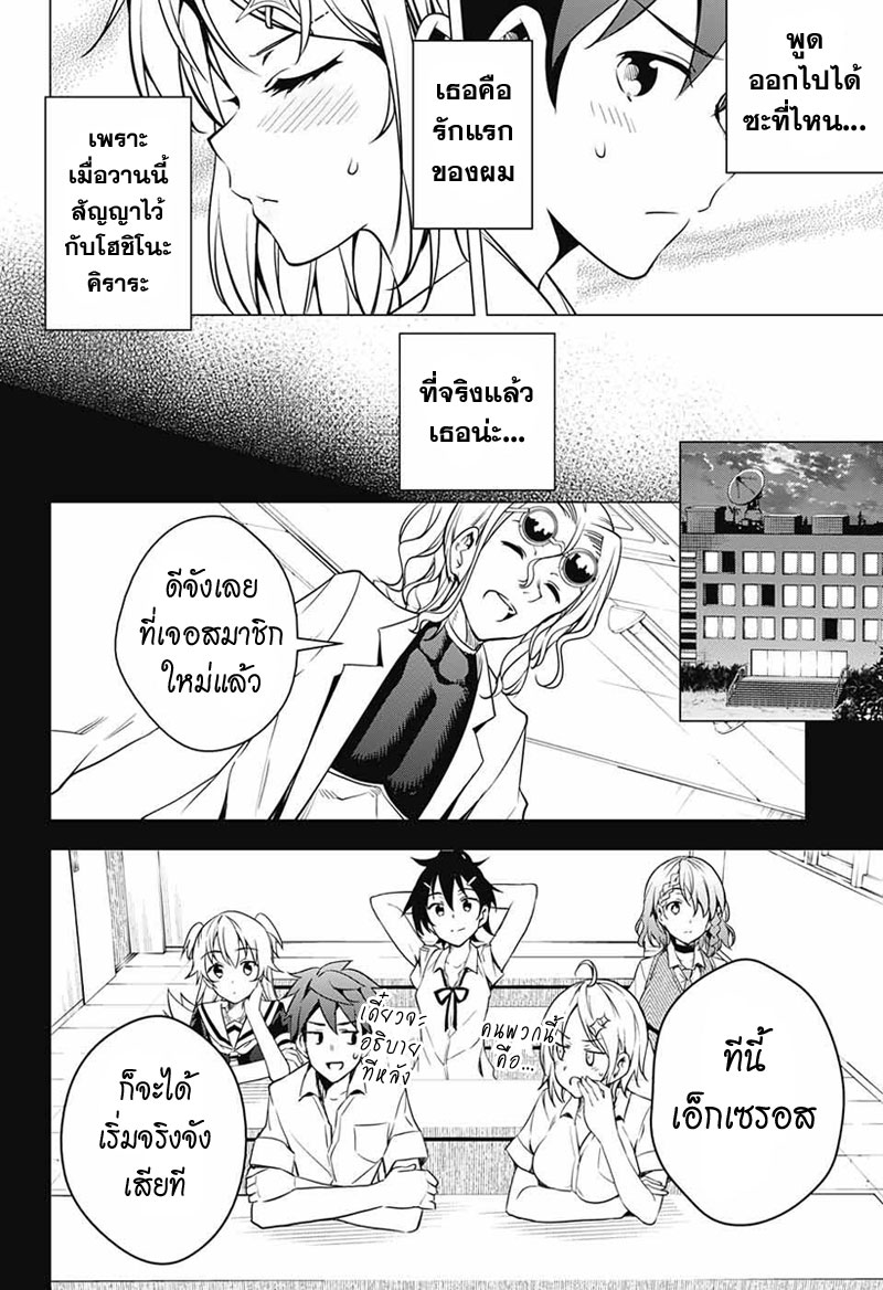 Dokyuu Hentai HxEros page 18