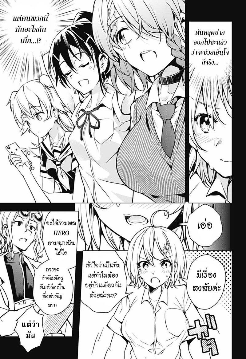 Dokyuu Hentai HxEros page 19