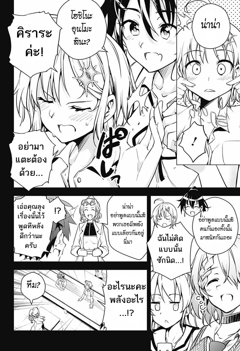 Dokyuu Hentai HxEros page 20