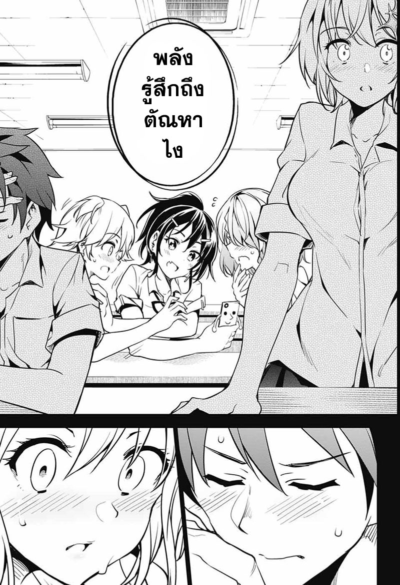 Dokyuu Hentai HxEros page 21