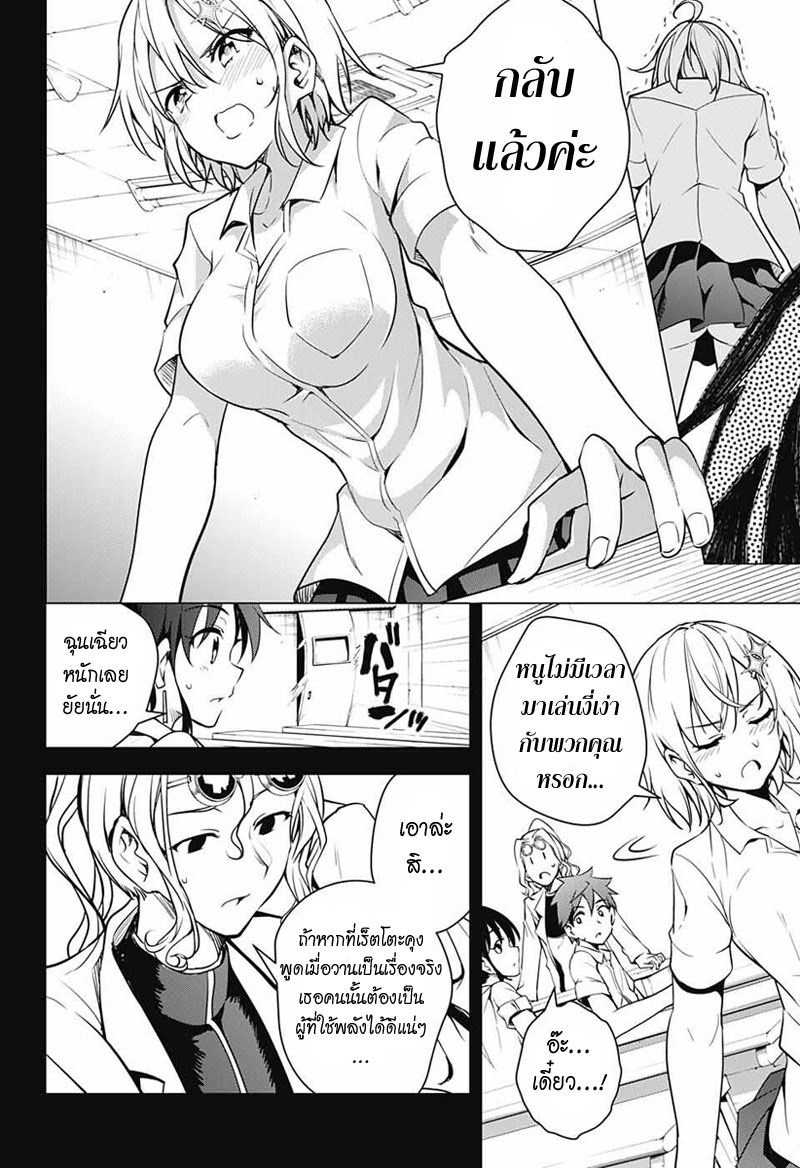 Dokyuu Hentai HxEros page 22