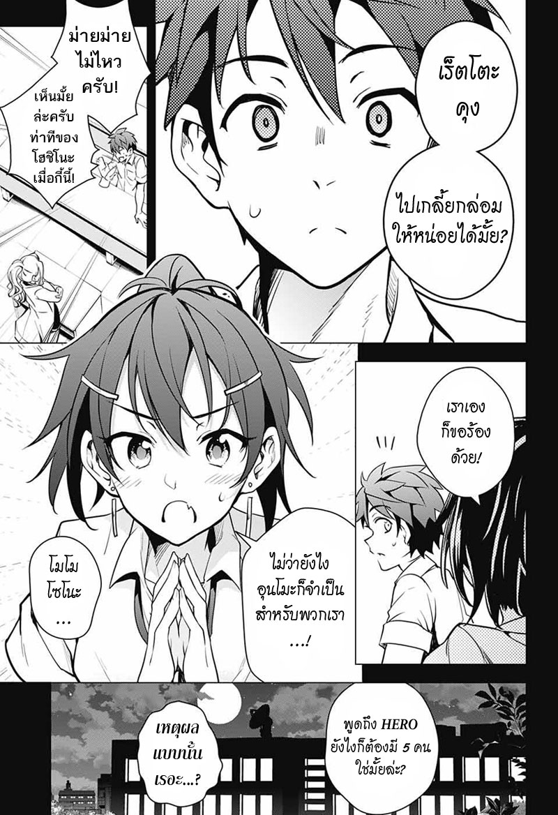 Dokyuu Hentai HxEros page 23