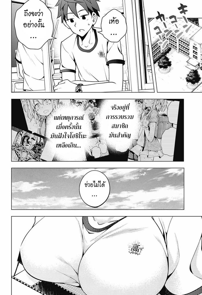 Dokyuu Hentai HxEros page 24