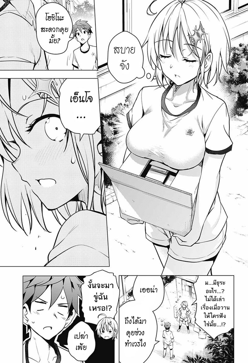 Dokyuu Hentai HxEros page 25
