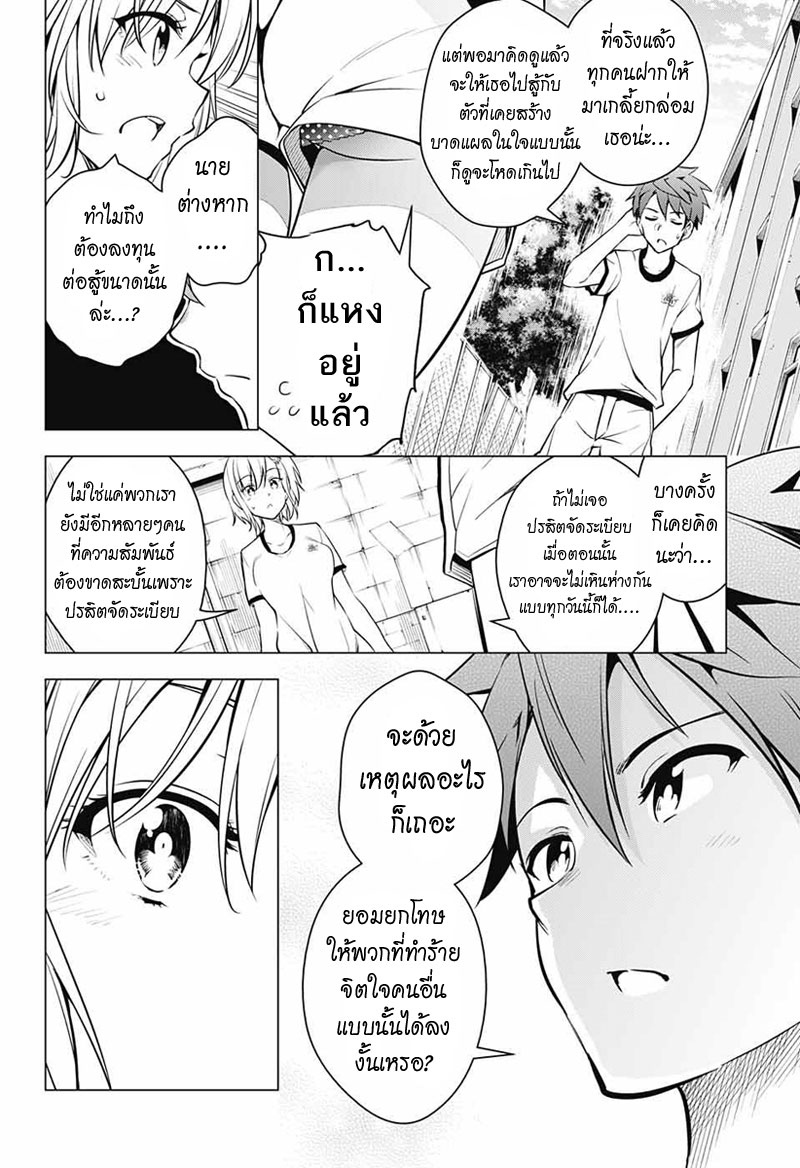 Dokyuu Hentai HxEros page 26