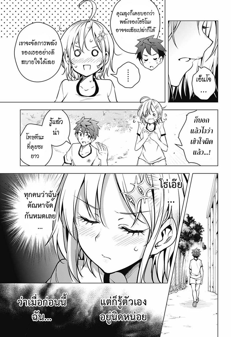 Dokyuu Hentai HxEros page 27