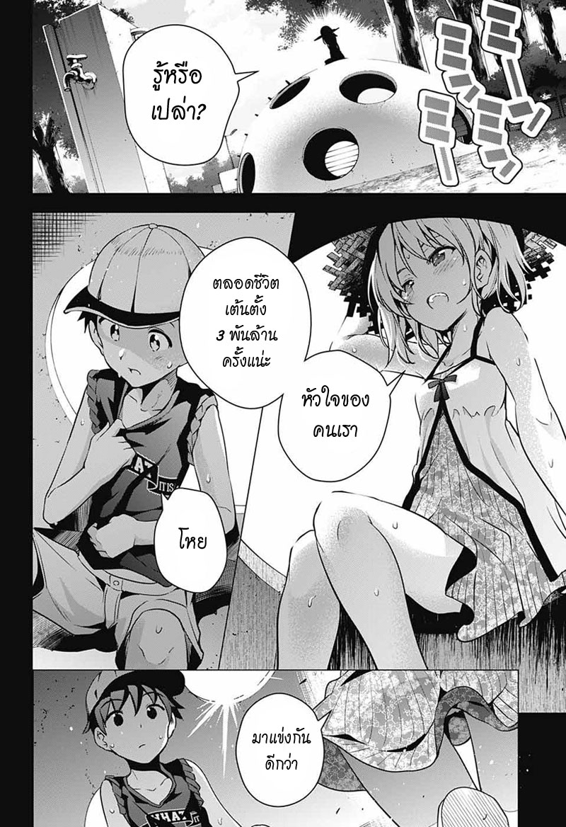 Dokyuu Hentai HxEros page 28