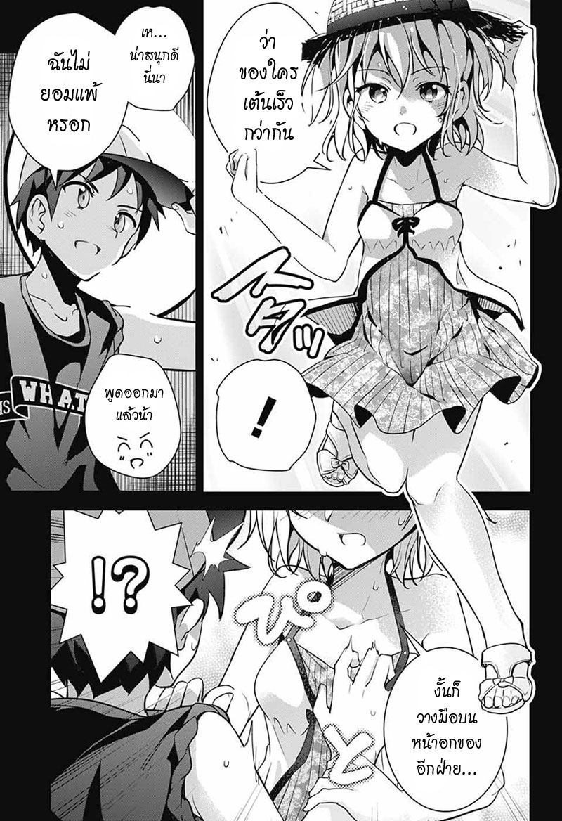 Dokyuu Hentai HxEros page 29
