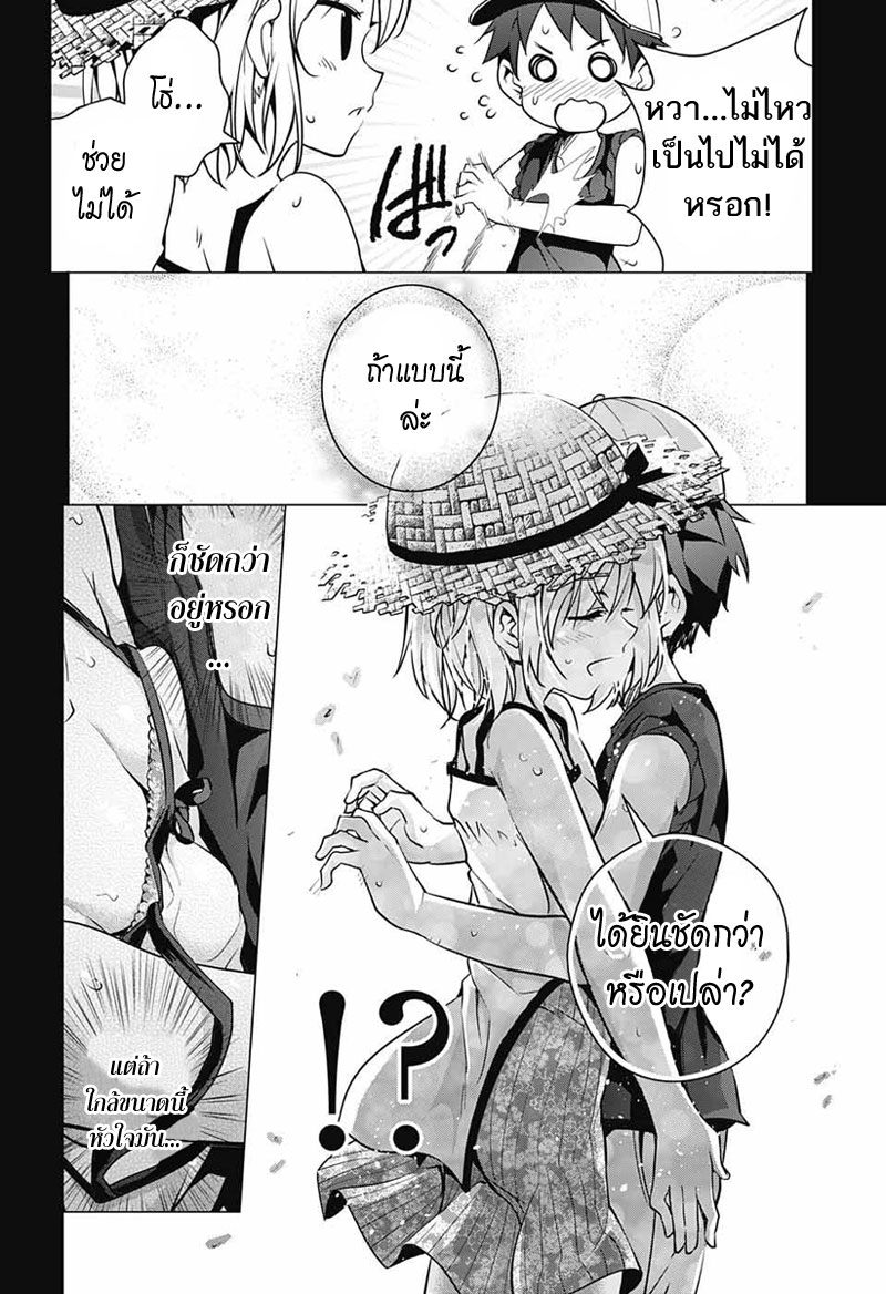 Dokyuu Hentai HxEros page 30