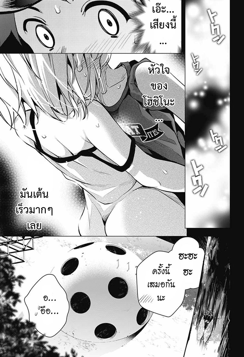 Dokyuu Hentai HxEros page 31