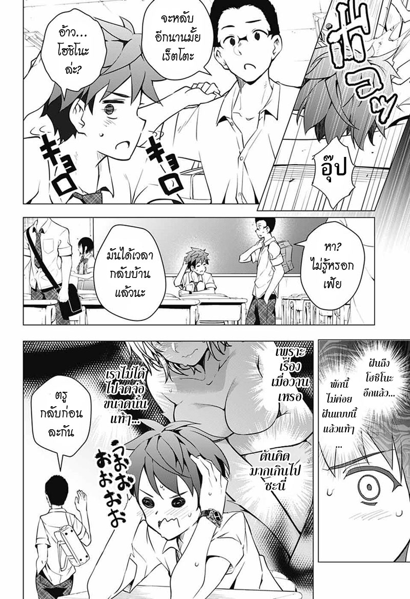 Dokyuu Hentai HxEros page 32