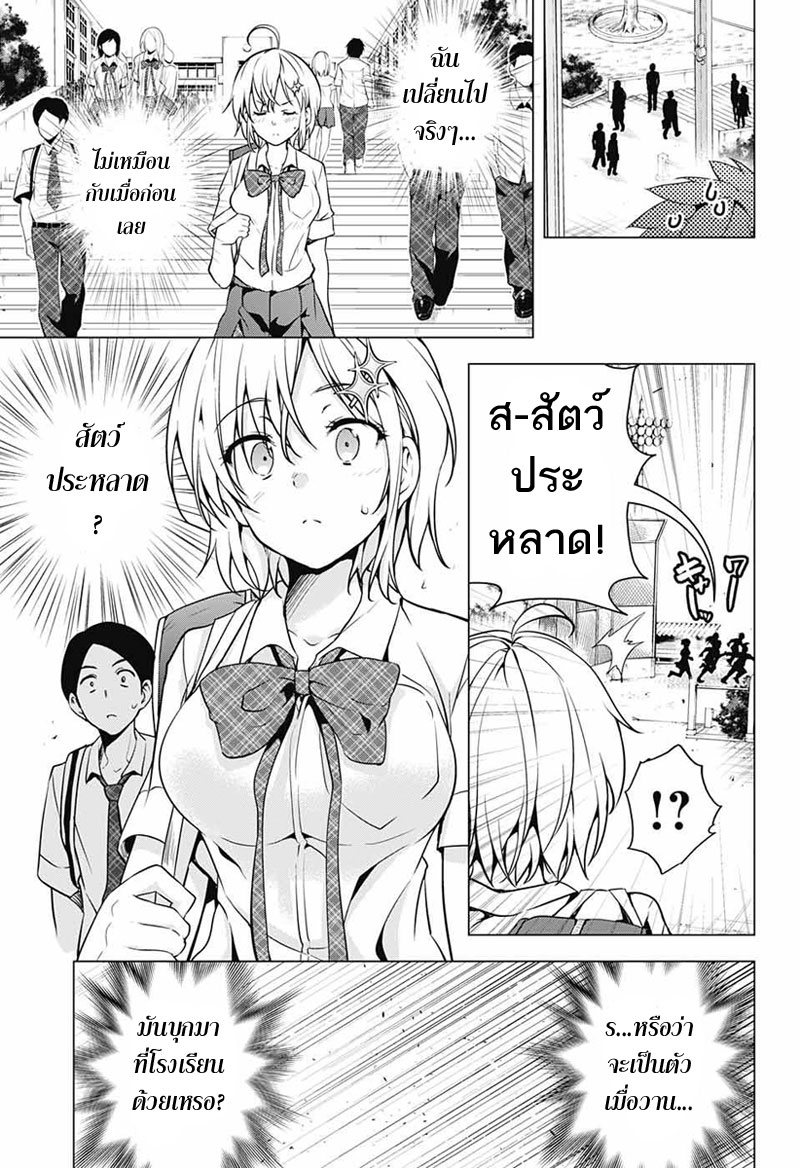 Dokyuu Hentai HxEros page 33