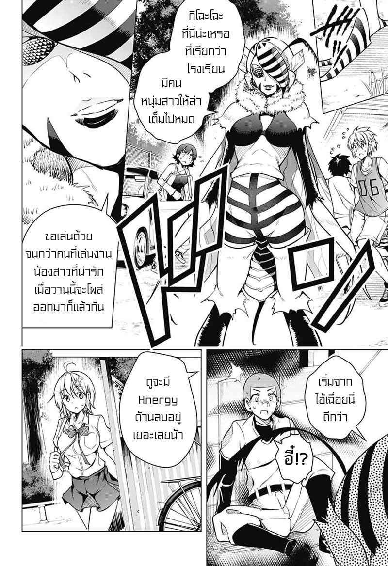 Dokyuu Hentai HxEros page 34