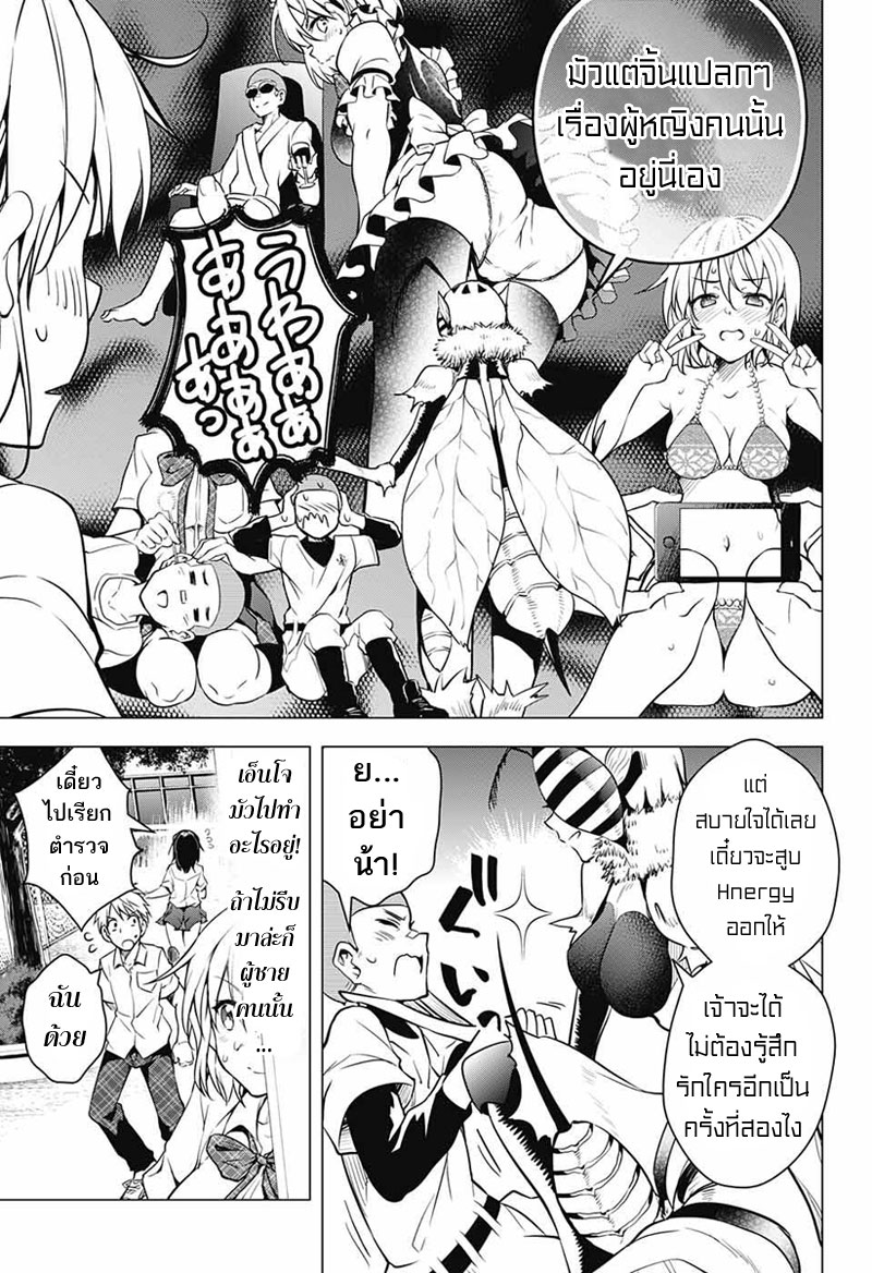 Dokyuu Hentai HxEros page 35