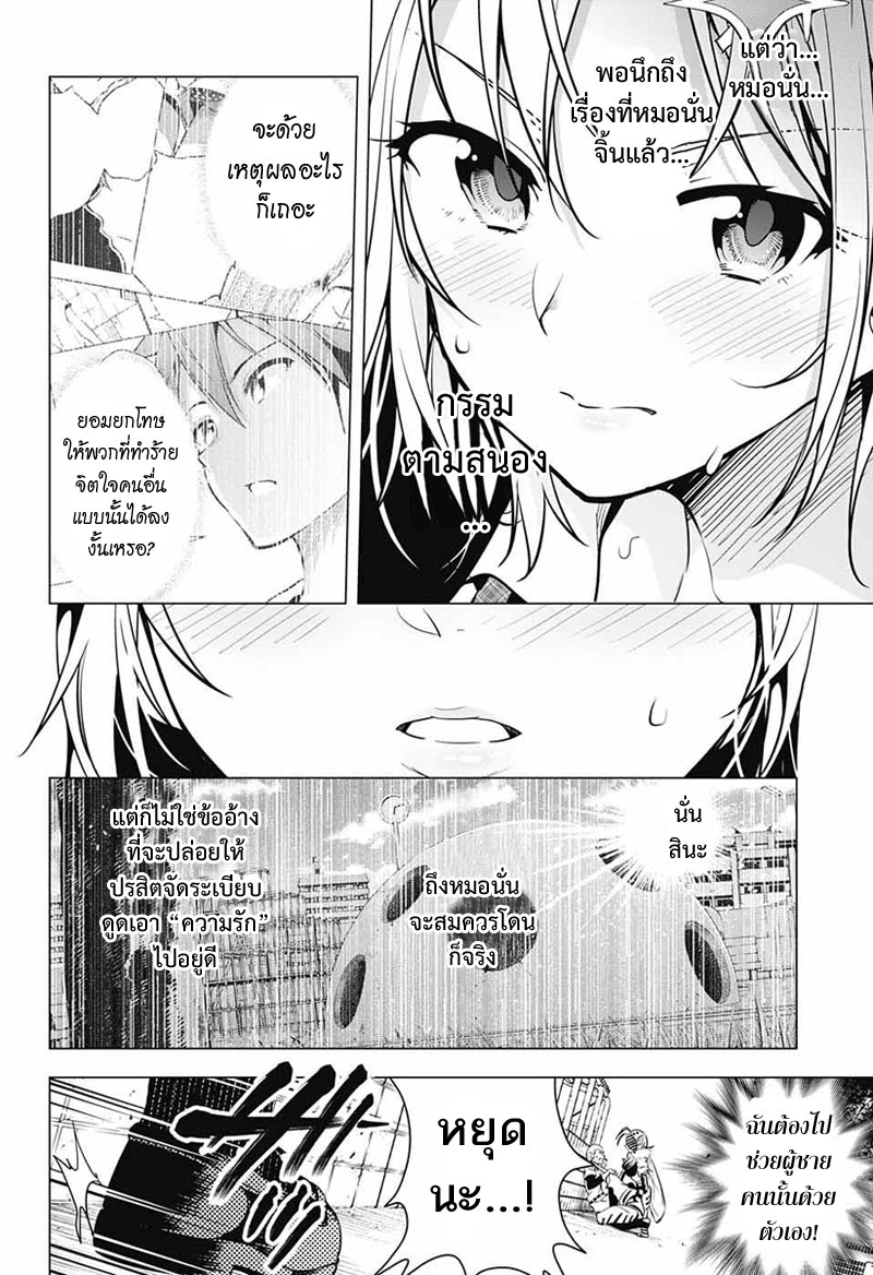 Dokyuu Hentai HxEros page 36