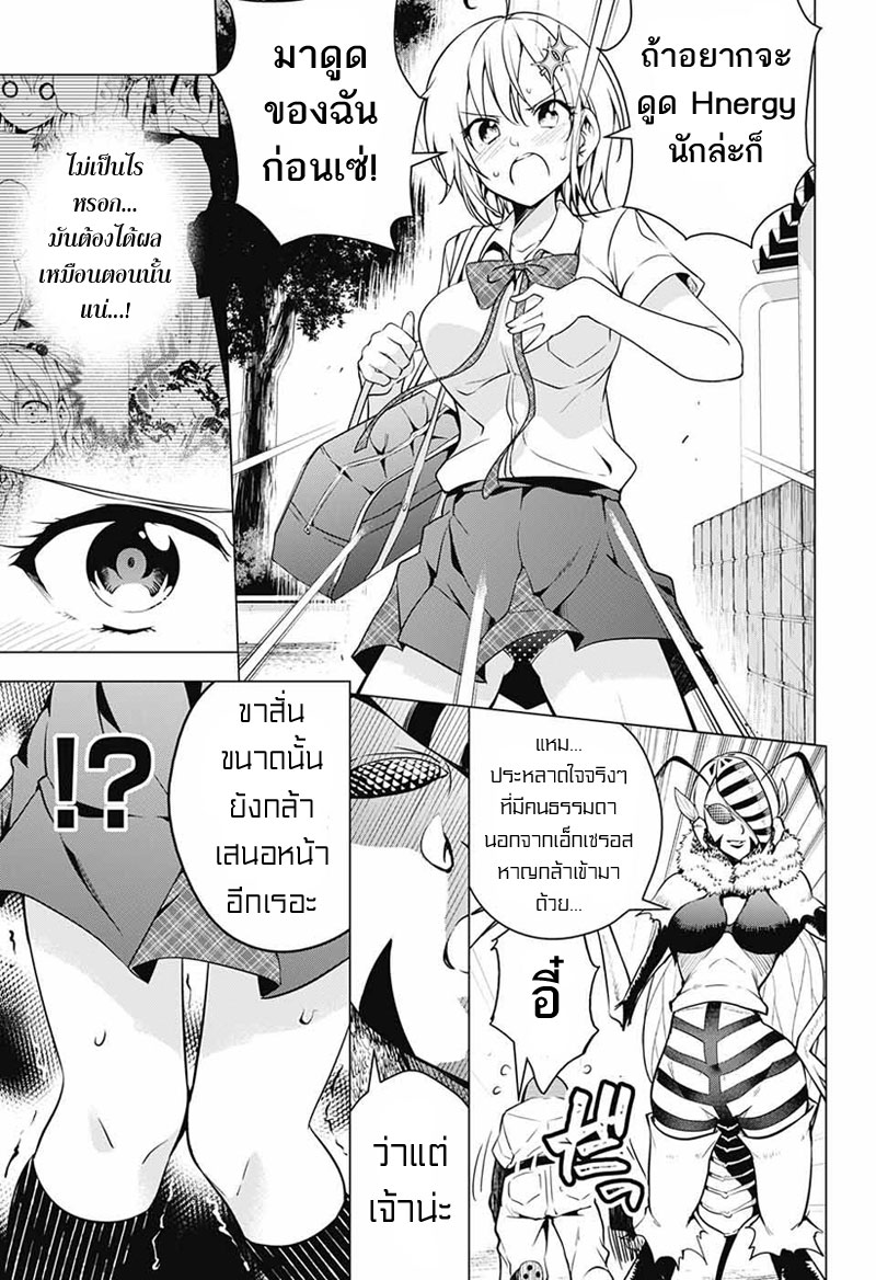 Dokyuu Hentai HxEros page 37