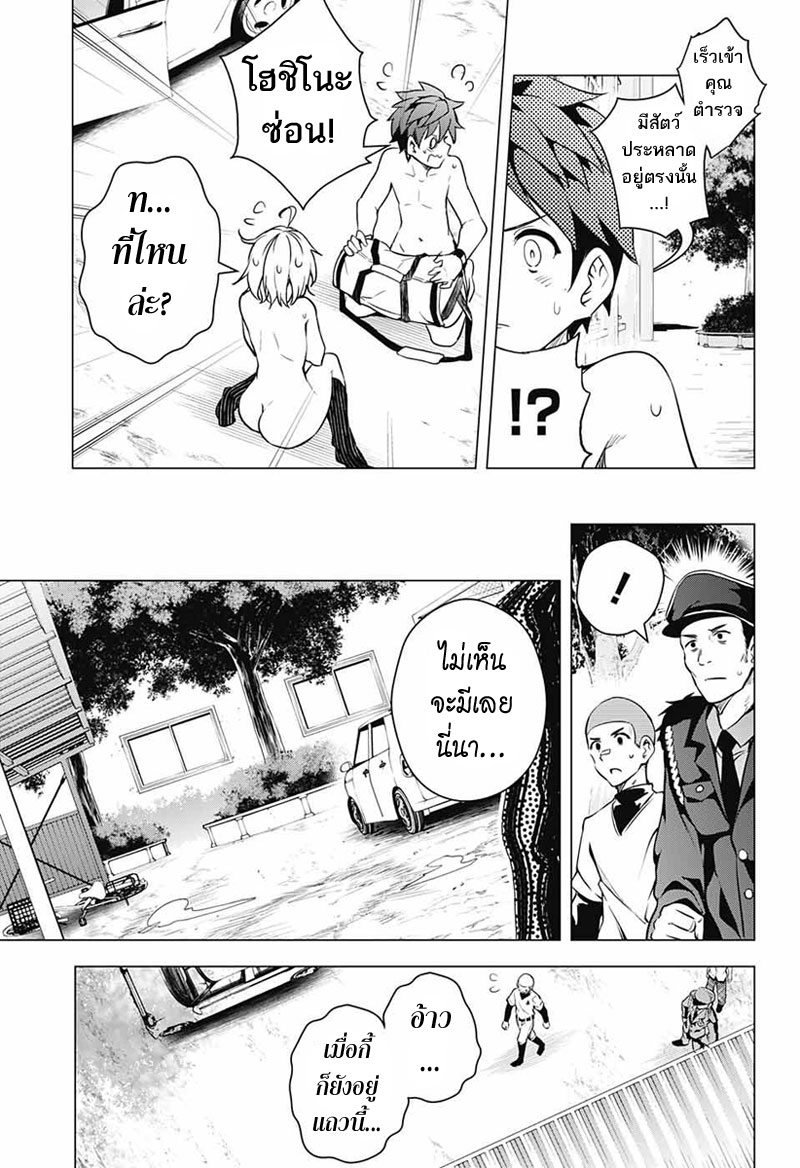 Dokyuu Hentai HxEros page 41