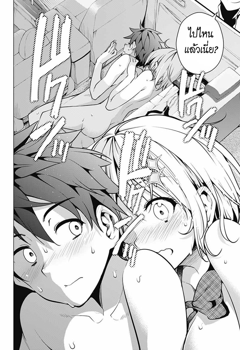 Dokyuu Hentai HxEros page 42