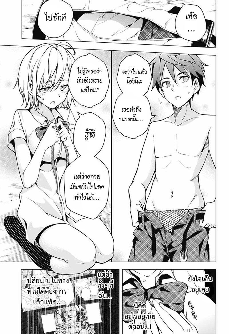 Dokyuu Hentai HxEros page 45