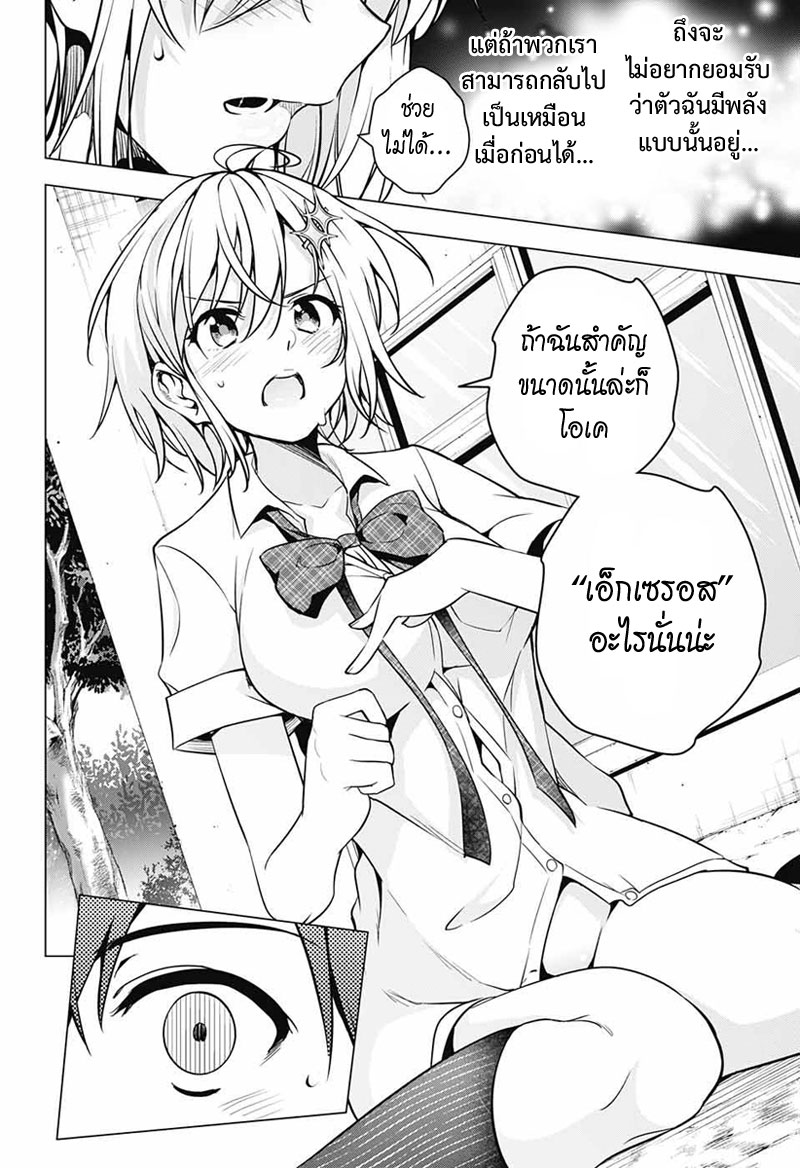 Dokyuu Hentai HxEros page 46