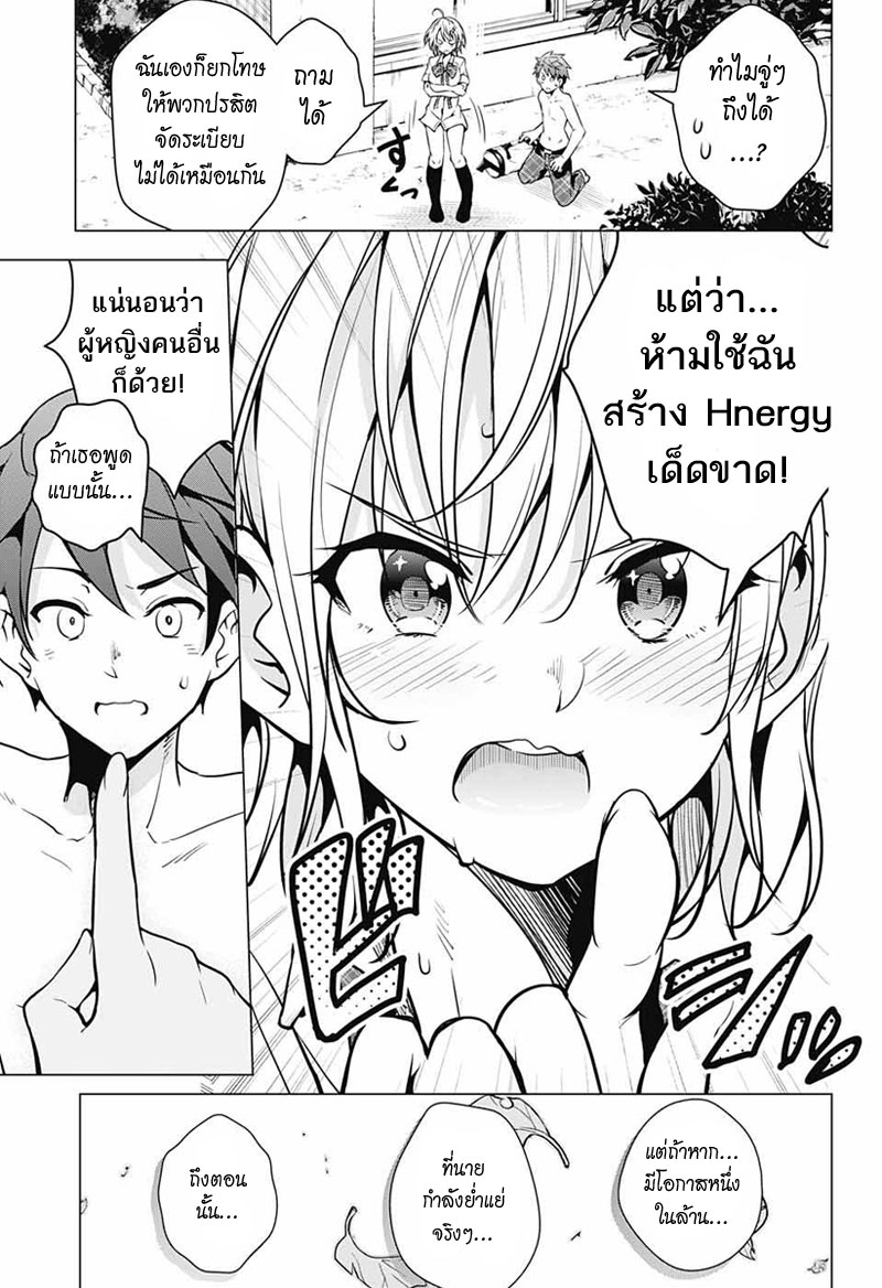 Dokyuu Hentai HxEros page 47
