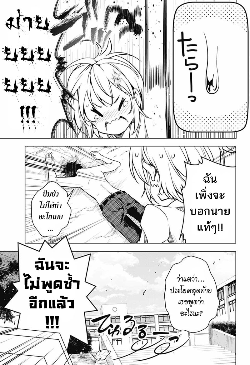 Dokyuu Hentai HxEros page 49