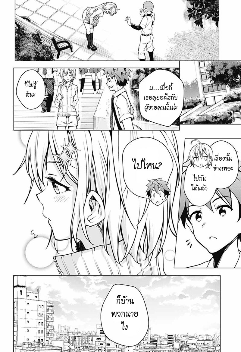 Dokyuu Hentai HxEros page 50