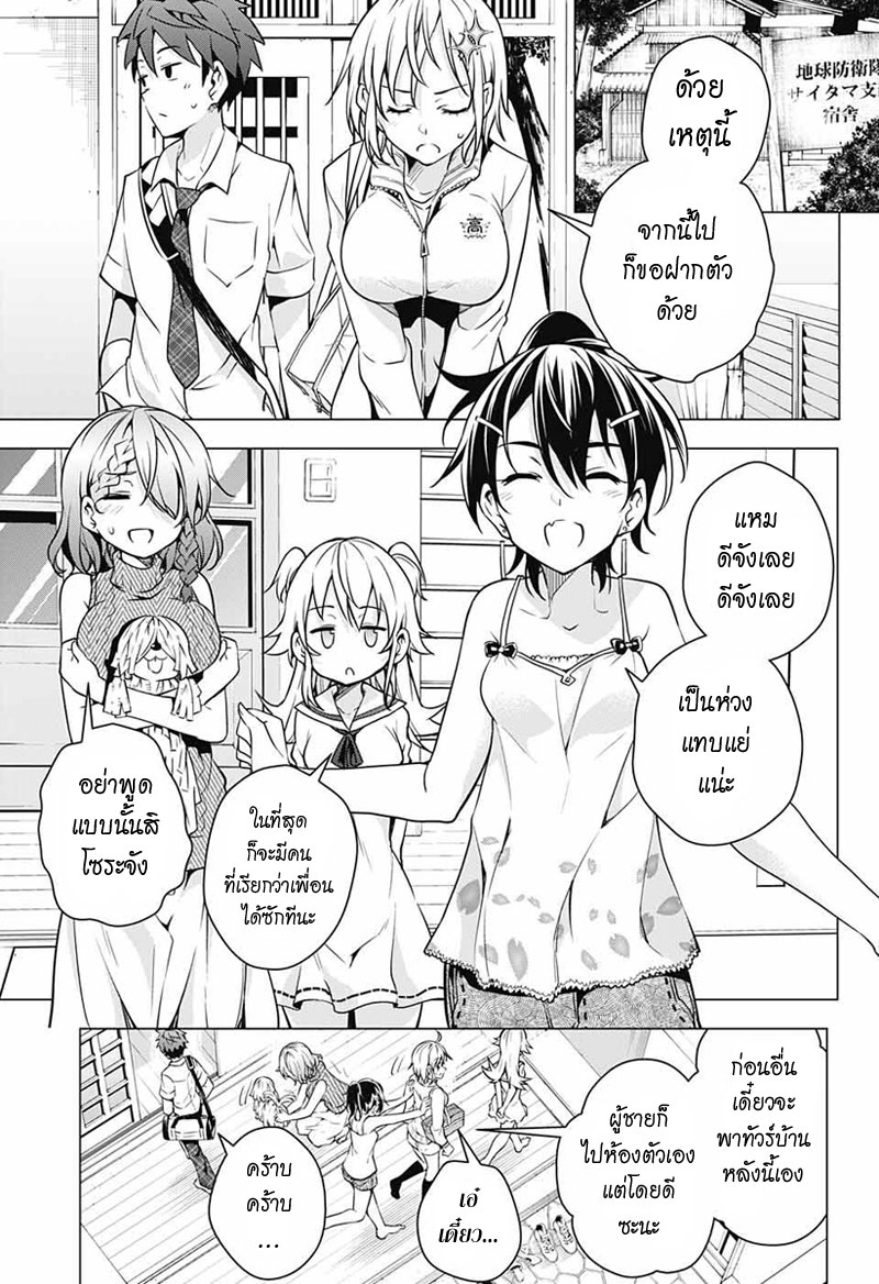 Dokyuu Hentai HxEros page 51