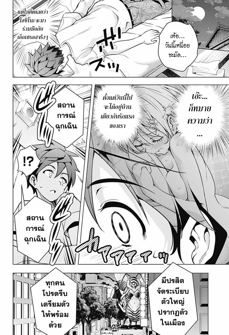 Dokyuu Hentai HxEros page 52