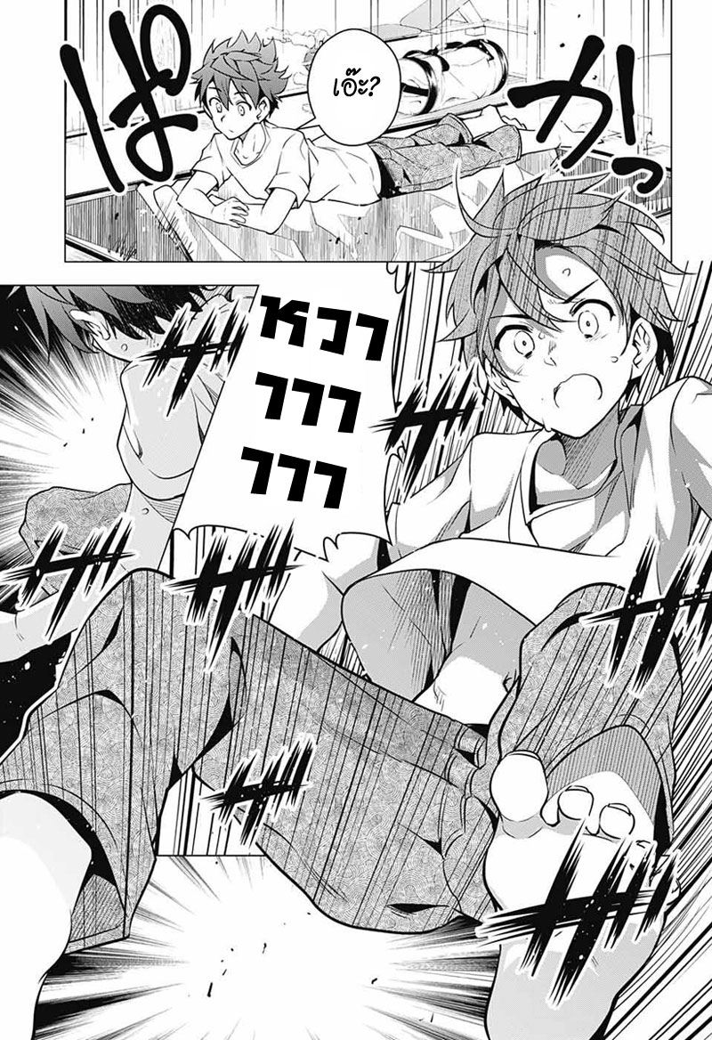 Dokyuu Hentai HxEros page 53