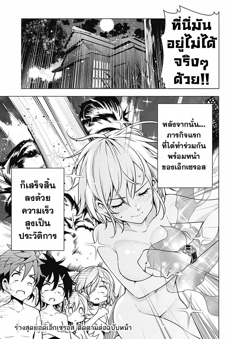 Dokyuu Hentai HxEros page 56