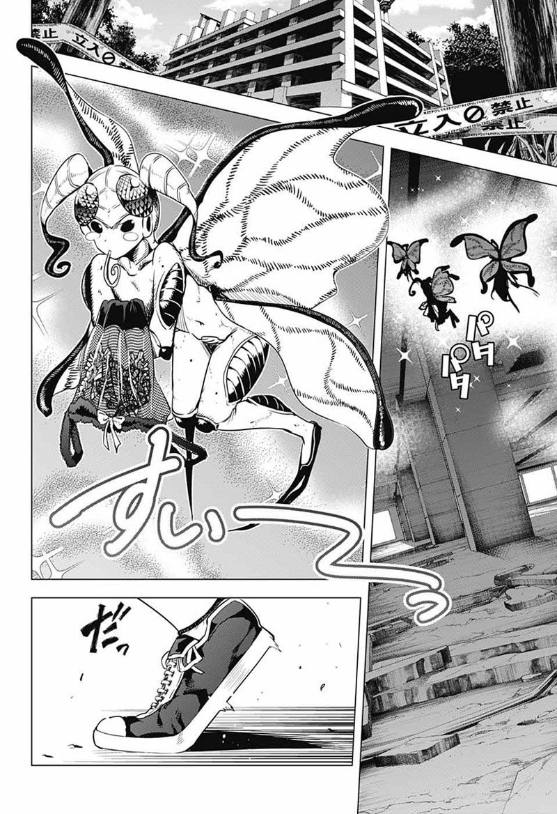 Dokyuu Hentai HxEros page 2