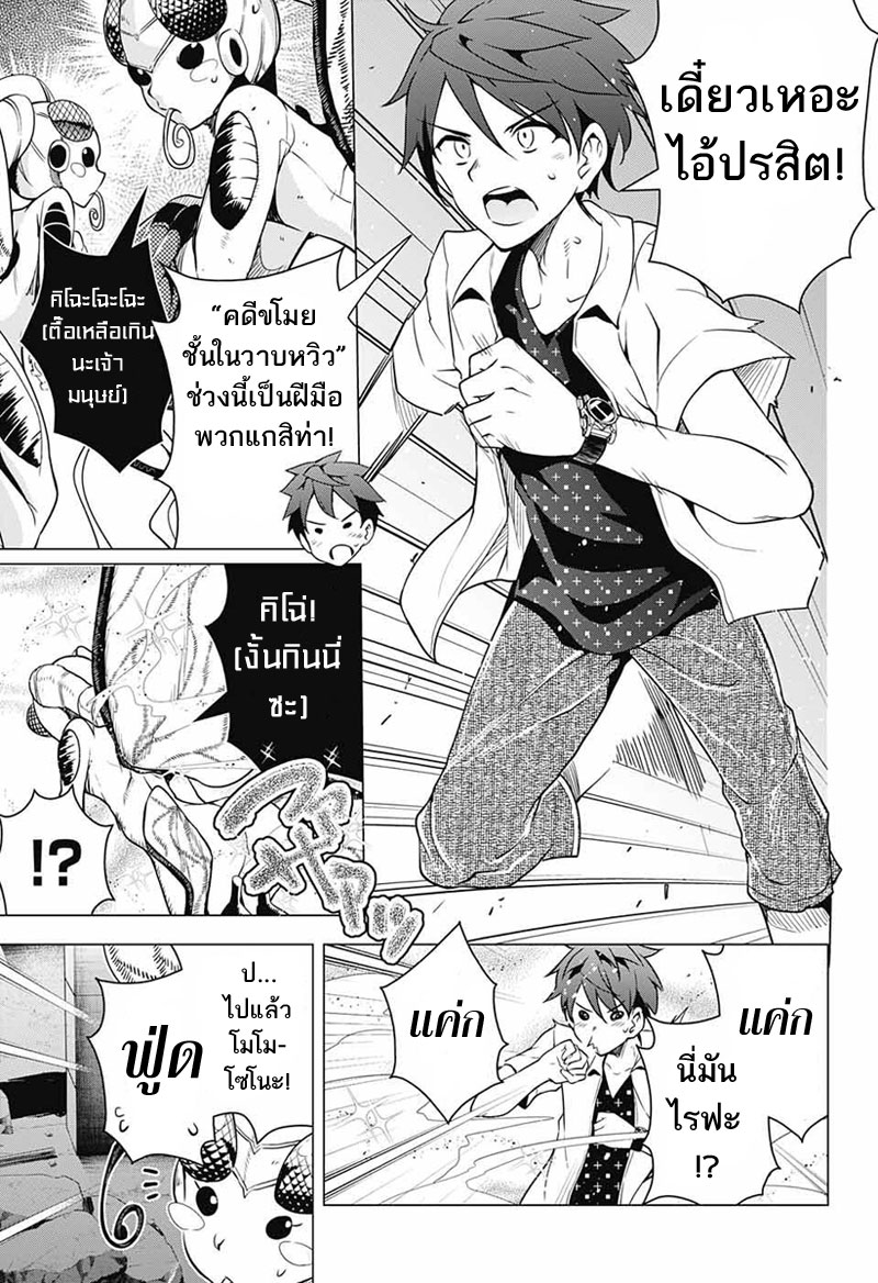 Dokyuu Hentai HxEros page 3