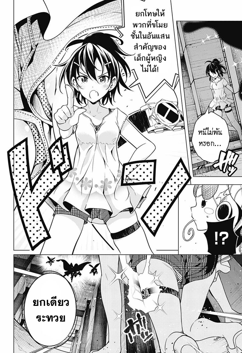 Dokyuu Hentai HxEros page 4