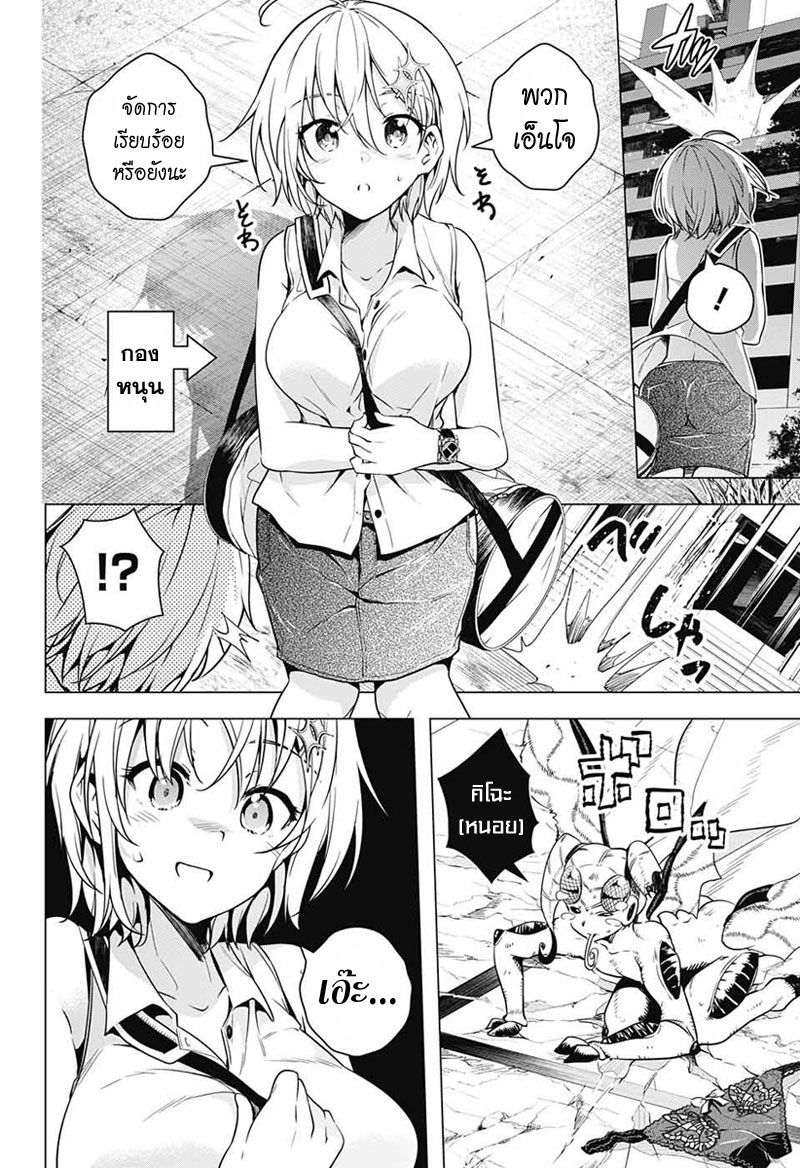 Dokyuu Hentai HxEros page 6